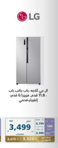 LG Refrigerator  in eXtra in KSA, Saudi Arabia, Saudi - Buraidah