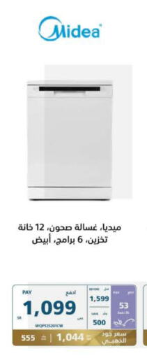 MIDEA Washing Machine  in eXtra in KSA, Saudi Arabia, Saudi - Bishah