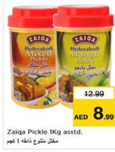  Pickle  in Nesto Hypermarket in UAE - Al Ain