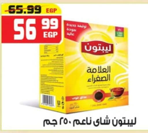 Lipton Tea Powder  in هايبر موسى in Egypt - القاهرة