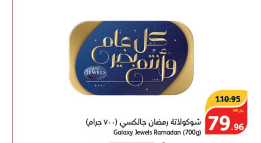 GALAXY JEWELS   in هايبر بنده in مملكة العربية السعودية, السعودية, سعودية - تبوك