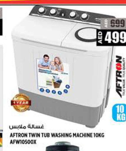 AFTRON Washing Machine  in Hashim Hypermarket in UAE - Sharjah / Ajman