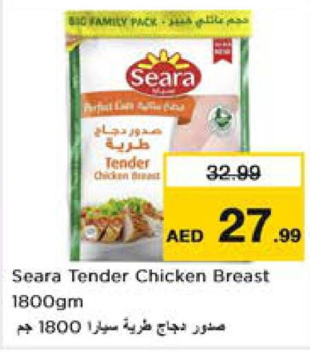 SEARA Chicken Breast  in Nesto Hypermarket in UAE - Al Ain