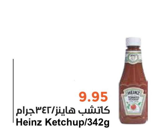 HEINZ   in واحة المستهلك in مملكة العربية السعودية, السعودية, سعودية - المنطقة الشرقية