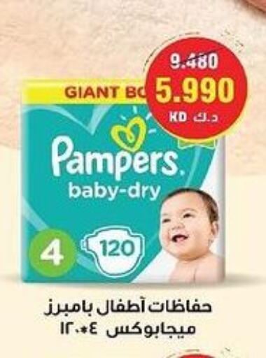 Pampers   in  Adailiya Cooperative Society in Kuwait - Ahmadi Governorate