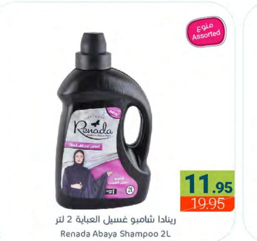  Detergent  in Muntazah Markets in KSA, Saudi Arabia, Saudi - Dammam