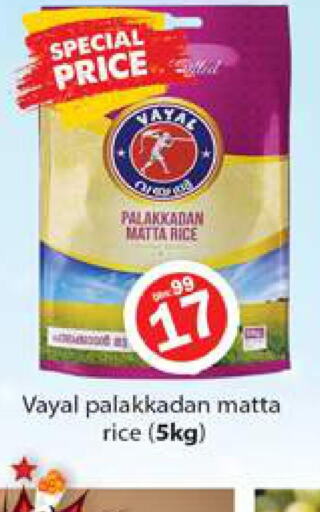  Matta Rice  in Gulf Hypermarket LLC in UAE - Ras al Khaimah