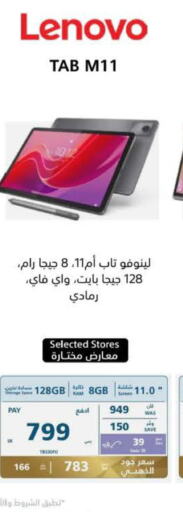 LENOVO   in eXtra in KSA, Saudi Arabia, Saudi - Hafar Al Batin