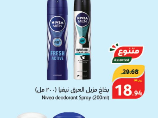 Nivea   in Hyper Panda in KSA, Saudi Arabia, Saudi - Khafji