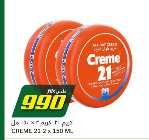 CREME 21 Face Cream  in Gulfmart in Kuwait - Jahra Governorate