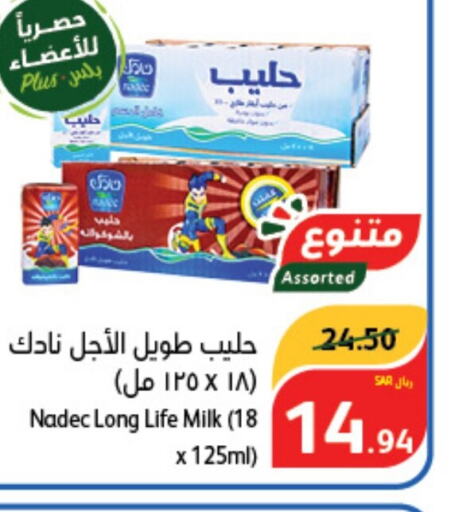 NADEC Long Life / UHT Milk  in Hyper Panda in KSA, Saudi Arabia, Saudi - Medina