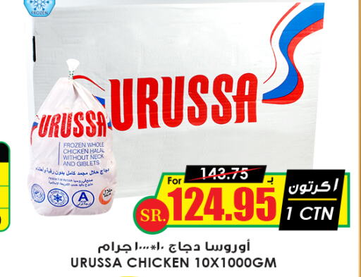  Frozen Whole Chicken  in Prime Supermarket in KSA, Saudi Arabia, Saudi - Al Duwadimi