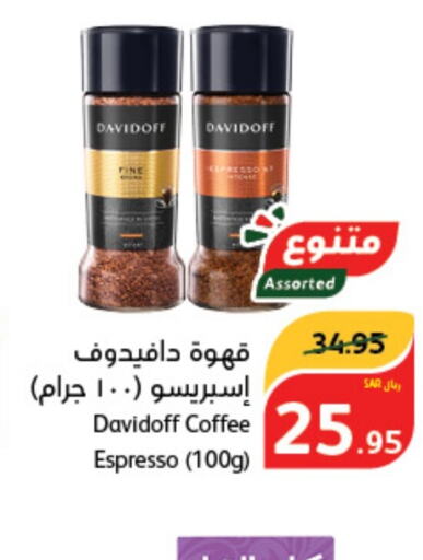 DAVIDOFF Coffee  in هايبر بنده in مملكة العربية السعودية, السعودية, سعودية - الرس