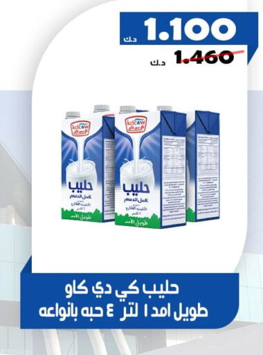 KD COW Long Life / UHT Milk  in Al Khaldiya Society  in Kuwait - Kuwait City