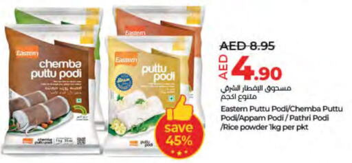 EASTERN Rice Powder  in Lulu Hypermarket in UAE - Fujairah