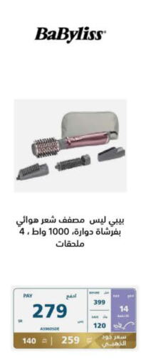 BABYLISS Hair Appliances  in eXtra in KSA, Saudi Arabia, Saudi - Jazan