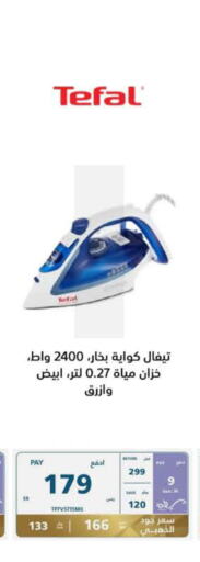 TEFAL Ironbox  in eXtra in KSA, Saudi Arabia, Saudi - Hail