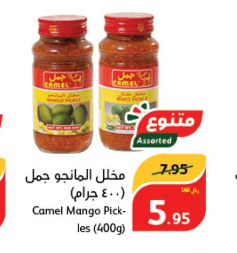  Pickle  in Hyper Panda in KSA, Saudi Arabia, Saudi - Najran