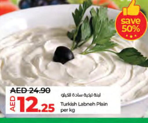  Labneh  in Lulu Hypermarket in UAE - Sharjah / Ajman