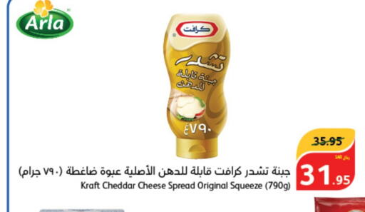 KRAFT Cheddar Cheese  in Hyper Panda in KSA, Saudi Arabia, Saudi - Medina