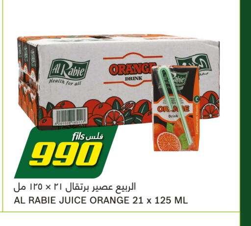 AL RABIE   in Gulfmart in Kuwait - Jahra Governorate