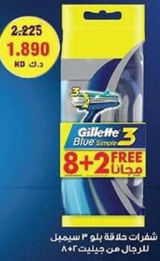 GILLETTE Razor  in  Adailiya Cooperative Society in Kuwait - Kuwait City