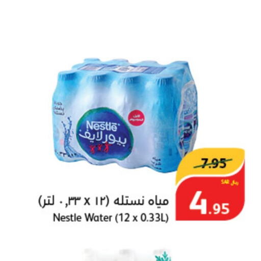 NESTLE PURE LIFE   in Hyper Panda in KSA, Saudi Arabia, Saudi - Unayzah