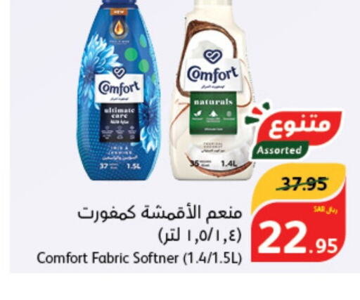 COMFORT Softener  in Hyper Panda in KSA, Saudi Arabia, Saudi - Jubail