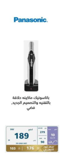 PANASONIC Hair Appliances  in eXtra in KSA, Saudi Arabia, Saudi - Hail