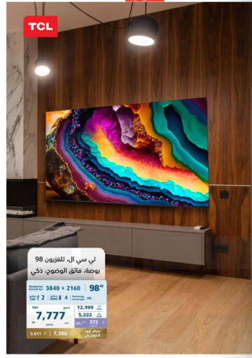 TCL تلفاز ذكي  in إكسترا in مملكة العربية السعودية, السعودية, سعودية - بيشة