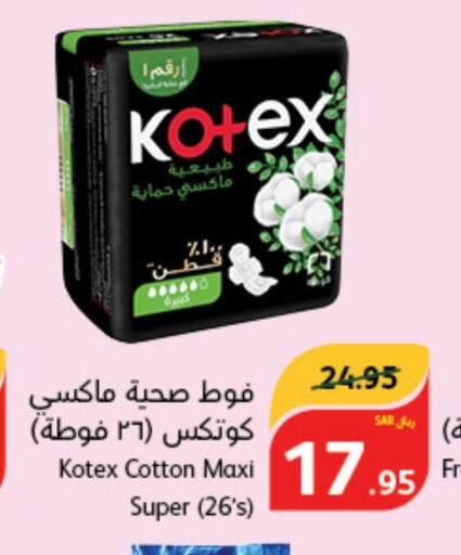 KOTEX   in هايبر بنده in مملكة العربية السعودية, السعودية, سعودية - بيشة