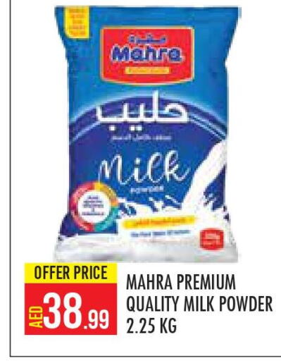  Milk Powder  in Baniyas Spike  in UAE - Abu Dhabi