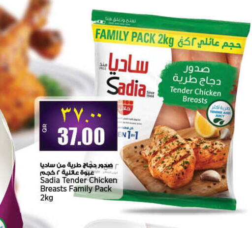 SADIA Chicken Breast  in New Indian Supermarket in Qatar - Al Shamal