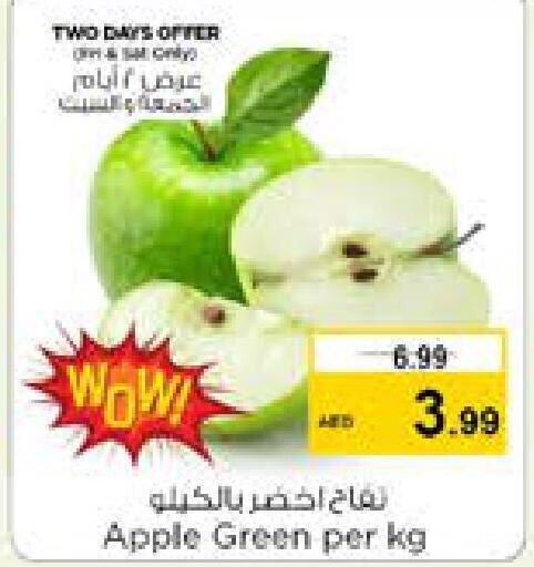  Apples  in Nesto Hypermarket in UAE - Ras al Khaimah