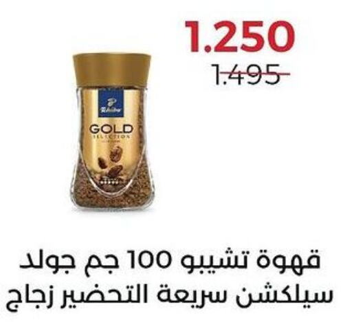  Coffee  in جمعية العديلة التعاونية in الكويت - محافظة الجهراء