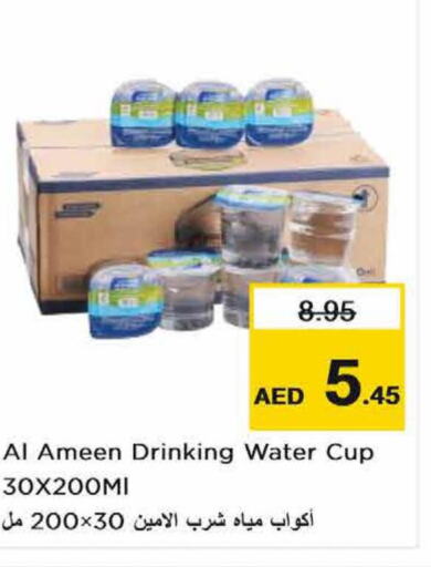    in Nesto Hypermarket in UAE - Sharjah / Ajman