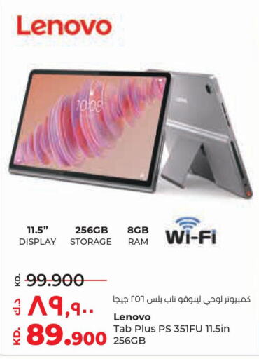 LENOVO   in Lulu Hypermarket  in Kuwait - Jahra Governorate