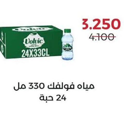 VOLVIC   in  Adailiya Cooperative Society in Kuwait - Jahra Governorate