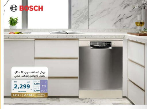 BOSCH Washing Machine  in eXtra in KSA, Saudi Arabia, Saudi - Hail