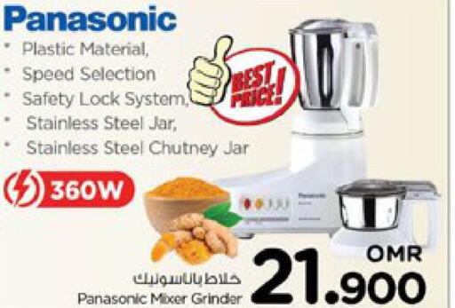 PANASONIC خلاط/مطحنة  in نستو هايبر ماركت in عُمان - مسقط‎