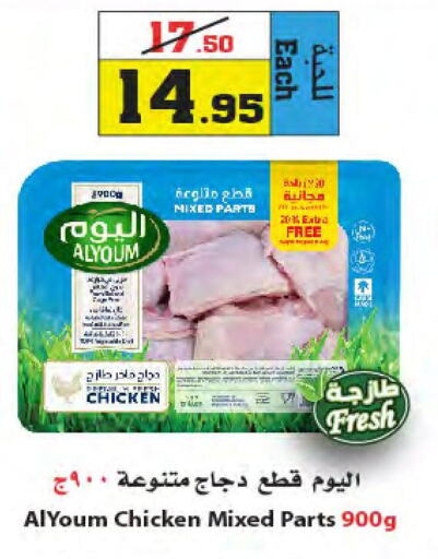    in Star Markets in KSA, Saudi Arabia, Saudi - Yanbu