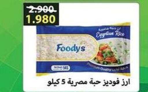 FOODYS   in جمعية العديلة التعاونية in الكويت - محافظة الأحمدي