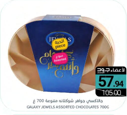 GALAXY JEWELS   in Muntazah Markets in KSA, Saudi Arabia, Saudi - Dammam