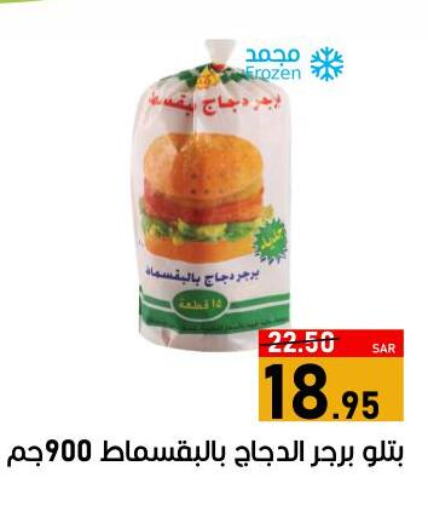  Chicken Burger  in Green Apple Market in KSA, Saudi Arabia, Saudi - Al Hasa