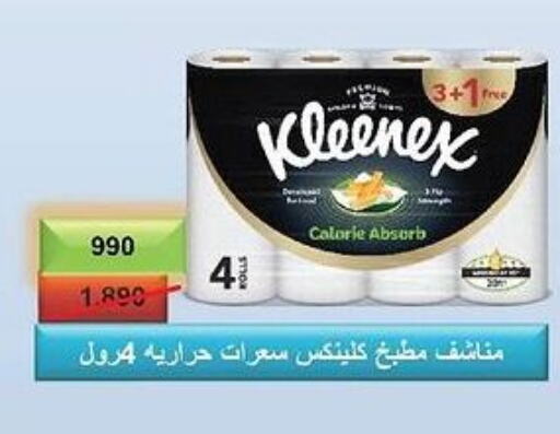 KLEENEX   in جمعية العديلة التعاونية in الكويت - محافظة الأحمدي