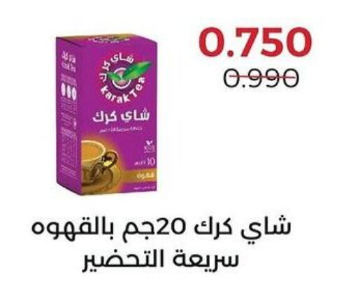  Tea Powder  in جمعية العديلة التعاونية in الكويت - مدينة الكويت