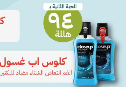 CLOSE UP Mouthwash  in United Pharmacies in KSA, Saudi Arabia, Saudi - Al Khobar