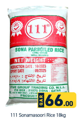  Parboiled Rice  in Paris Hypermarket in Qatar - Umm Salal