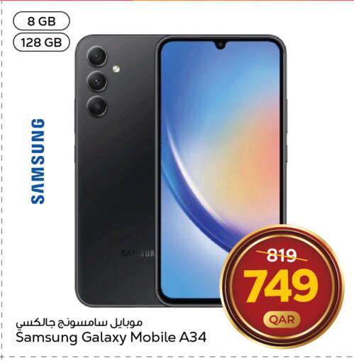 SAMSUNG   in باريس هايبرماركت in قطر - الدوحة