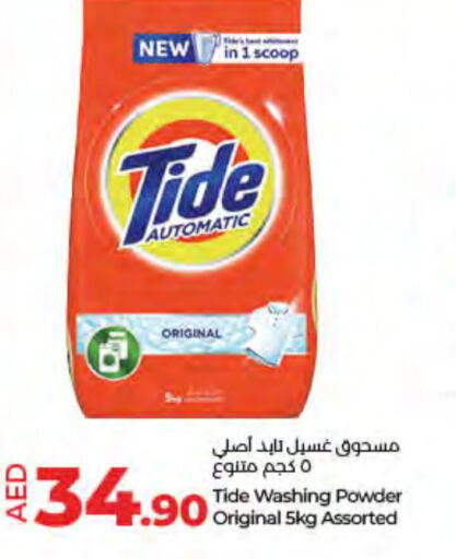 TIDE Detergent  in Lulu Hypermarket in UAE - Ras al Khaimah